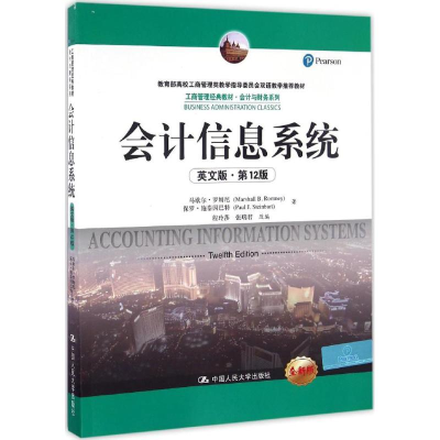 [M]会计信息系统-9787300234625