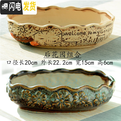 三维工匠大口径多肉花盆陶瓷透气肉肉绿植拼盘粗陶特大号 后花园组合 中等花盆容器