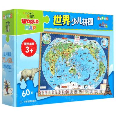 [N]世界少儿拼图(适用年龄3+)/地图拼拼乐-9787520415514