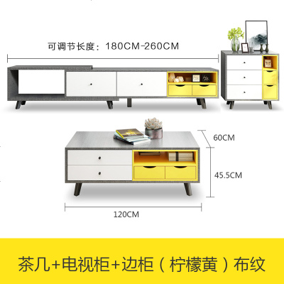 北欧伸缩小户型客厅茶几电视柜组合套装现代简约地柜电视机柜迷你