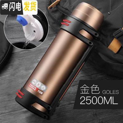 三维工匠保温瓶宝宝婴儿外出冲奶粉便携保温杯家用大容量1000户外水壶女 金色2500送壶刷