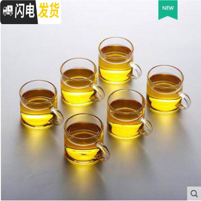 三维工匠玻璃小口杯水杯子耐热小号酒杯透明泡茶小碗玉兰杯功夫茶杯品茗杯 《透明色》玻璃把杯6个装