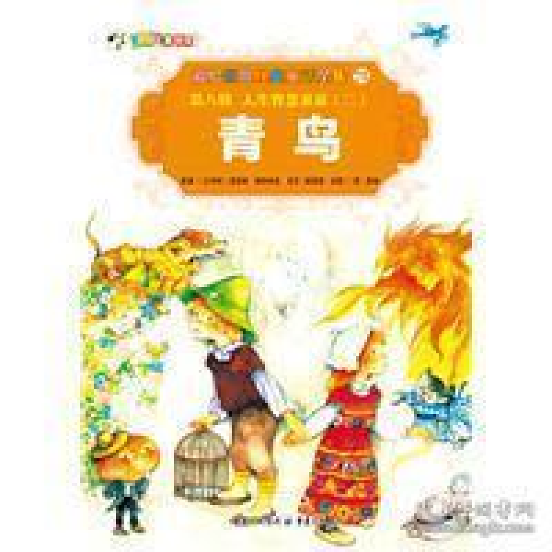 正版新书]彩绘世界经典童话全集75(第8辑)·人生智慧童话(2)