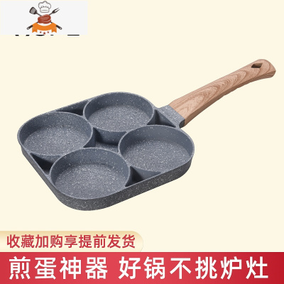 敬平煎蛋器鸡蛋汉堡机早餐荷包蛋专用煎饼小平底锅不粘四孔模具