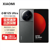 小米12S Ultra 12GB+512GB 冷杉绿 新骁龙8+Gen1 6.73曲面大屏 120Hz高刷新率 支持无线充电 游戏拍照手机