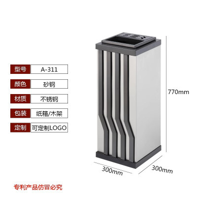 不锈钢酒店大堂垃圾桶带烟灰缸商场电梯口商用立式宾馆走廊灭烟桶 A311砂钢银