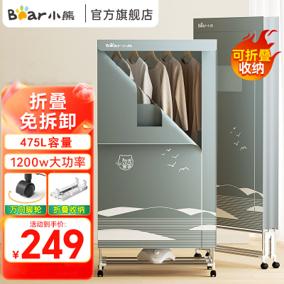小熊(Bear) 烘干机家用干衣机折叠烘衣机小型烘干机衣服家用烘干衣柜内衣消毒机风干机烘被机HGJ-D12D5