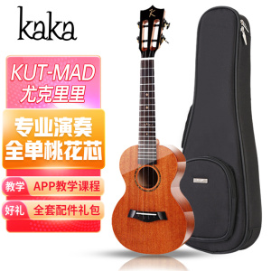 KAKA卡卡 KUT-MAD新款 尤克里里乌克丽丽ukulele桃花心木全单板26寸小吉他 原木色