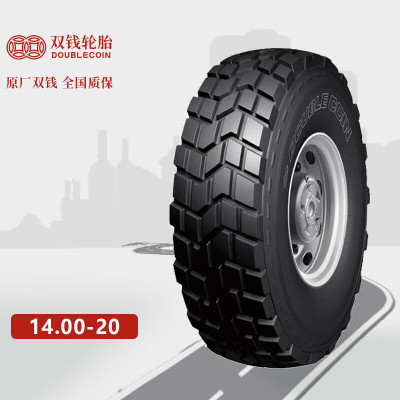 双钱14.00-20陕汽SX2190铁马XC2200轮胎(越野尼龙胎带内胎垫带)