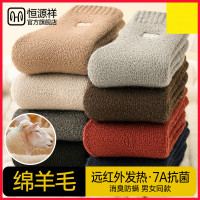 恒源祥男士抗寒加厚加绒防臭抗菌中筒女秋冬季毛圈羊毛长袜子保暖
