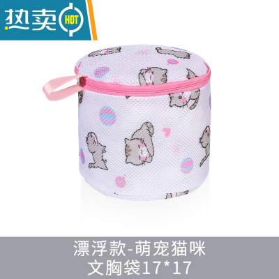 敬平文胸罩洗衣机机洗内衣专用护洗袋清洗网袋洗护袋防变形网兜 漂浮款三明治◇猫咪