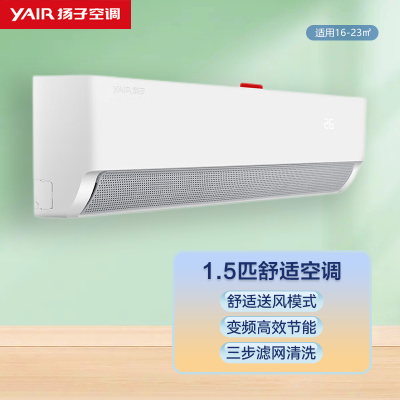 扬子空调 1.5匹 新能效 三级变频 快速冷暖 节能省电 壁挂式空调 KFRd-35GW/LFG155fT3