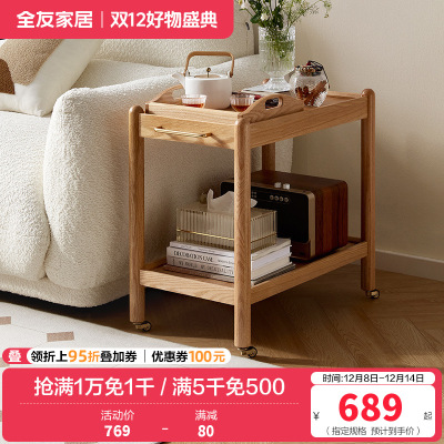 全友家居客厅小茶几实木沙发边柜可移动卧室床头柜餐厅置物架