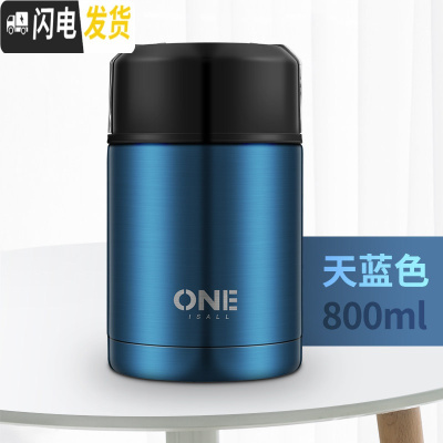 三维工匠焖烧壶便携小型焖粥超长保温桶饭盒闷烧杯装汤粥杯女12小时24 天蓝色800+筷勺