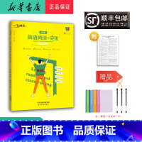 英语 九年级/初中三年级 [正版] 2025新版 一飞冲天 英语阅读+完形 强化训练 中考