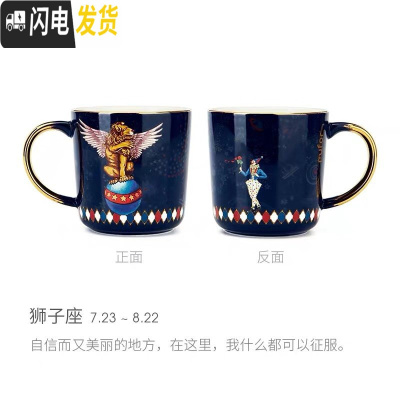 三维工匠[薇娅推荐]木否星座马克杯轻奢创意陶瓷咖啡杯情侣水杯新年 狮子座(1个装)咖啡器具