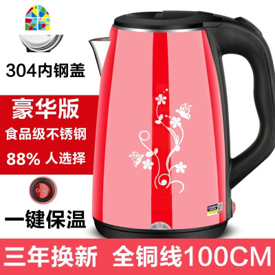 家用大容量304保温电热水壶自动断电酒店宿舍防烫快烧水 FENGHOU 2.0升豪华版清新粉