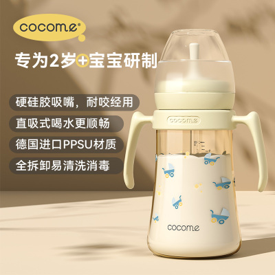 可可萌两岁+直通吸管奶瓶硬管吸管奶瓶2代升级ppsu直吸式成长水杯