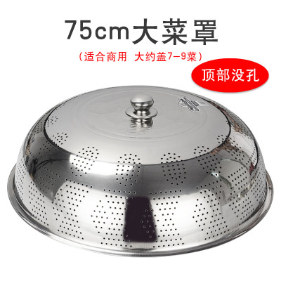 敬平(JING PING)不锈钢罩子遮饭菜罩家用厨房盖菜 餐桌罩防蚊特大饭桌菜盖子大 75CM加厚菜罩(如意款)饭罩