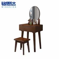 铭思达梳妆台60cm含凳套