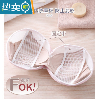 敬平文胸洗衣袋洗衣机专用网袋防变形胸罩内衣洗护袋器衣服 白色 固定款护洗袋