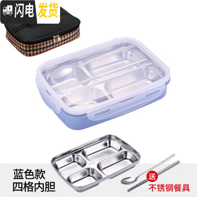 三维工匠304不锈钢分格带盖饭盒学生食堂便当盒便携分隔型上班族餐盒套装 (蓝色)4格+送餐具+保温袋