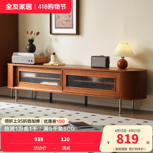 全友家居 新古典后现代小户型客厅家具储物收纳电视机柜茶几组合