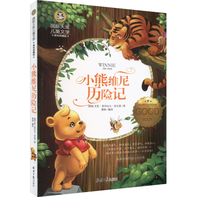 [M]小熊维尼历险记 美绘典藏版-9787547721025