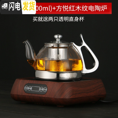 三维工匠电磁炉专用玻璃泡茶壶家用养生茶杯简约单壶平底不锈钢煮茶器套 荣耀壶800+方悦红木纹电陶炉(送两只透明把杯)