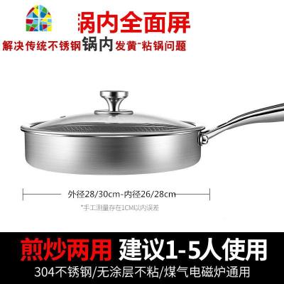 304不锈钢双面满屏煎锅不粘锅无油烟平底锅煎牛排锅具电磁炉 FENGHOU 28单面满屏+盖子+304一体加长煎铲