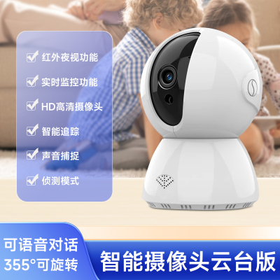 蓝魔快本摄像头云台版2K 智能摄像机300万像素全景红外家用网络监控全面看护宠物无死角带娃