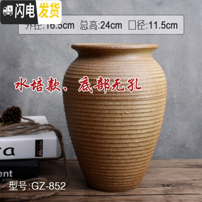 三维工匠素烧多肉花盆大号陶瓷粗陶透气复古老桩肉盆肉创意植物组合高盆栽 GZ-852(水培无孔) 尺寸见上图标注花盆容器