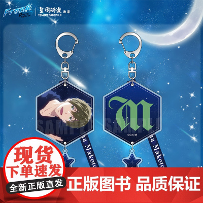 free!男子游泳部晚安系列 挂件 亚克力砖 拍立得 星河动漫