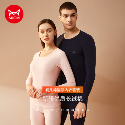 猫人婴儿棉男女士圆领40支精梳棉2025秋冬新款百搭秋衣秋裤套装