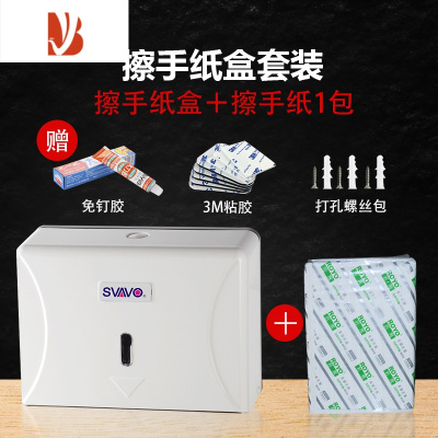 三维工匠擦手纸盒卫生间抽纸巾盒壁挂式擦手纸架塑料防水抹手纸箱 白色A款