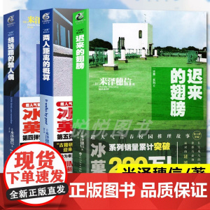 [天闻角川]冰菓小说系列小说4-5-6册 套装3册 米泽穗信 日本漫画青春校园推理侦探故事小说 轻文学动漫小说 书籍 正