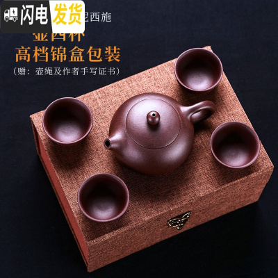 三维工匠宜兴紫砂壶扁西施壶纯全手工过滤原矿紫泥小泡茶壶套装非陶瓷 H239套装卡盖西施(锦盒一壶四杯装)茶具