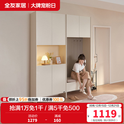 全友家居奶油慕斯客厅奶油风入户柜鞋柜多功能储物柜百搭极简间厅柜