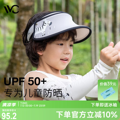 韩国VVC儿童防晒帽男女帽遮阳帽遮脸防紫外线太阳帽户外大帽檐 美美兔