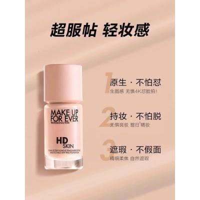 玫珂菲清晰无痕亲肌遮瑕粉底液1Y04仿真肌持妆自然粉底