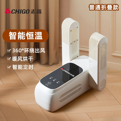 志高(CHIGO)烘鞋器干鞋除臭宿舍学生家用哄鞋子烘干机冬季烤暖鞋_新款折叠暖风款