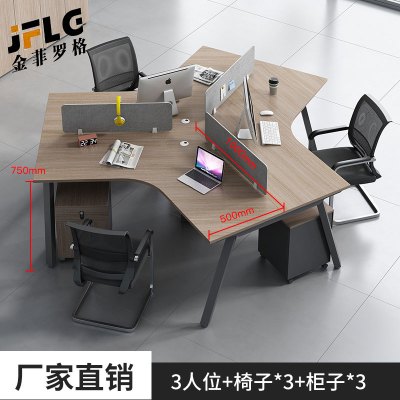 金菲罗格简约现代职员办公桌财务办公桌 三人位+柜椅