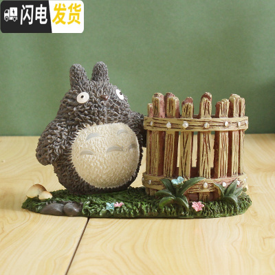 三维工匠创意时尚学生桌面摆件可爱卡通收纳儿童个性办公室龙猫笔筒女ins 栅栏款