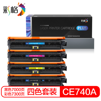 彩格CE740A硒鼓 适用惠普hp CP5225硒鼓 cp5225N cp5225DN cp5220硒鼓 307A粉盒