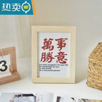 敬平中国风实木相框装裱画框励志文字平安喜乐桌面摆台相架装饰摆件 原木相框+万事胜意油画布 7寸