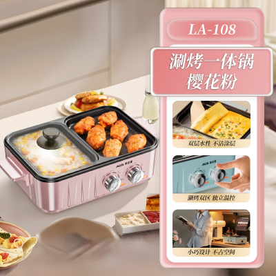 奥克斯(AUX)电动小电煎锅早餐牛排锅插电煎鸡蛋专用宿舍学生迷你早餐锅_带盖樱花粉⭐烤涮一体多用锅1200W