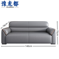 豫龙都 休闲沙发双人位 张