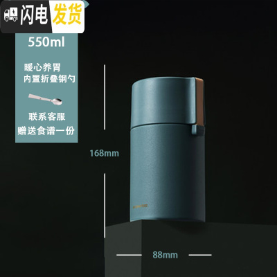 三维工匠焖烧杯女便携闷烧壶焖粥小型不锈钢保温饭盒桶家用1人上班族 绿色-550(收藏送搅拌勺)