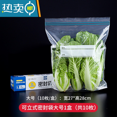 敬平冰箱滑锁式保鲜袋家用带封口拉链式冷冻收纳专用密封袋 单盒装[双筋密封袋 大号10个] 1