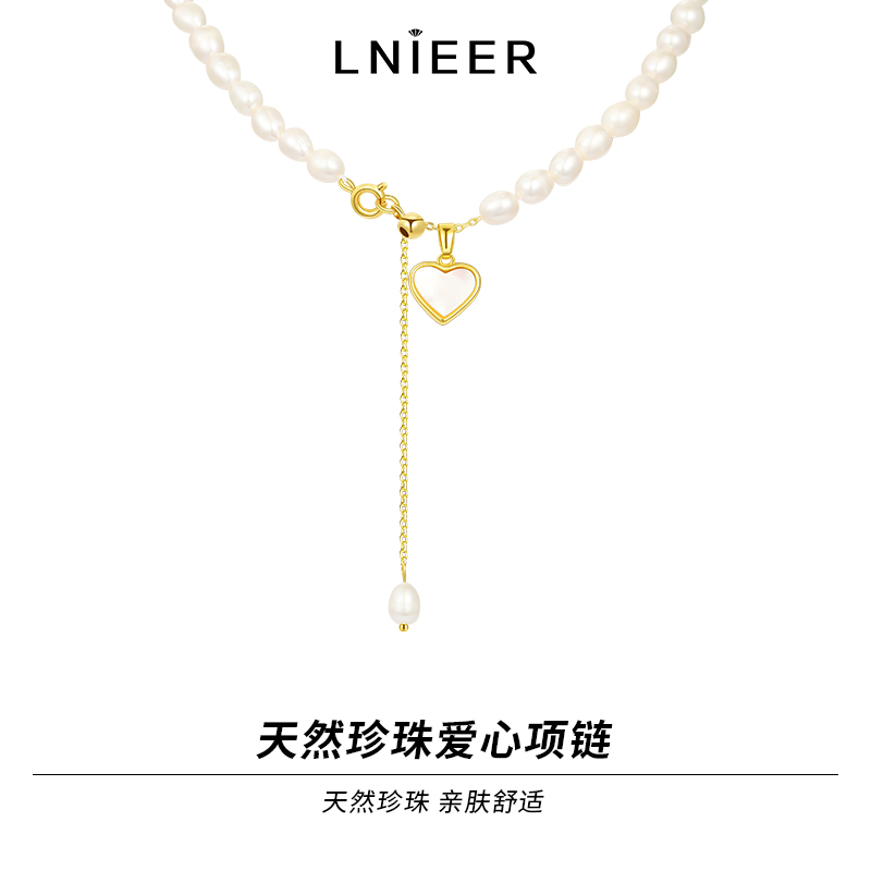LNIEER爱心天然珍珠项链女巴洛克锁骨链颈链轻奢小众贝母脖子配饰送女朋友老婆情人节七夕生日礼物